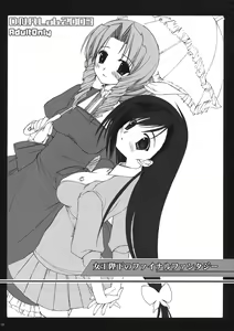 Page 13 of Classic Ori Hon Sairoku + Alpha 2003~2004 - preview thumbnail