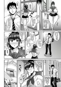 Page 13 of Muchimuchi Kanojo no NTR Hoshuu Jugyou - preview thumbnail