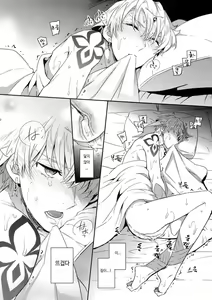 Page 11 of Okiyome x Casgill | 정화x캐스길가 - preview thumbnail