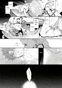 Page 12 of Okiyome x Casgill | 정화x캐스길가 - preview thumbnail