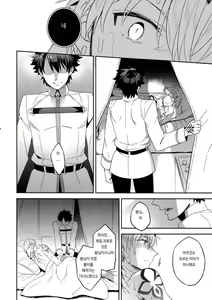 Page 13 of Okiyome x Casgill | 정화x캐스길가 - preview thumbnail