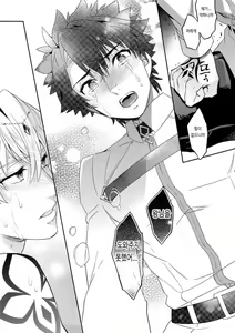 Page 14 of Okiyome x Casgill | 정화x캐스길가 - preview thumbnail