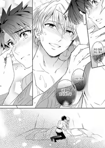 Page 15 of Okiyome x Casgill | 정화x캐스길가 - preview thumbnail