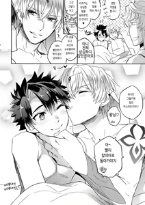 Page 27 of Okiyome x Casgill | 정화x캐스길가 - preview thumbnail