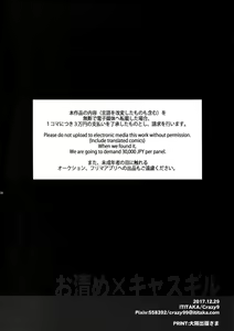 Page 29 of Okiyome x Casgill | 정화x캐스길가 - preview thumbnail