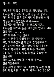 Page 31 of Okiyome x Casgill | 정화x캐스길가 - preview thumbnail