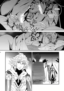 Page 7 of Okiyome x Casgill | 정화x캐스길가 - preview thumbnail