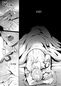 Page 8 of Okiyome x Casgill | 정화x캐스길가 - preview thumbnail