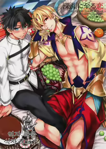 Shinen ni Itaru Koi — hentai manga cover on Fhentai