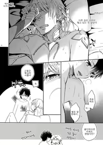 Page 18 of Shinen ni Itaru Koi - preview thumbnail