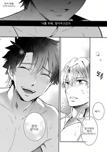 Page 20 of Shinen ni Itaru Koi - preview thumbnail