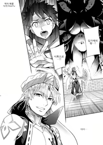 Page 22 of Shinen ni Itaru Koi - preview thumbnail