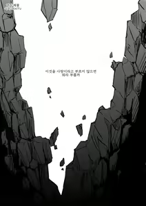 Page 23 of Shinen ni Itaru Koi - preview thumbnail