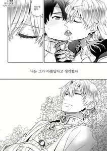 Page 10 of Shinen ni Itaru Koi - preview thumbnail