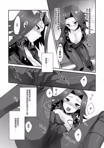Page 5 of Izayoi Emotion - preview thumbnail