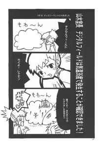 Page 29 of ANALOG COMMUNICATION - preview thumbnail