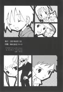 Page 30 of ANALOG COMMUNICATION - preview thumbnail