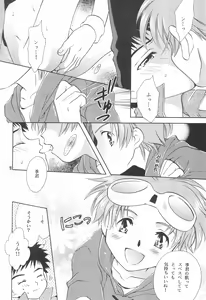 Page 12 of Digital Hazard - preview thumbnail