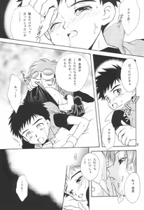 Page 15 of Digital Hazard - preview thumbnail
