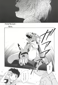 Page 7 of Digital Hazard - preview thumbnail