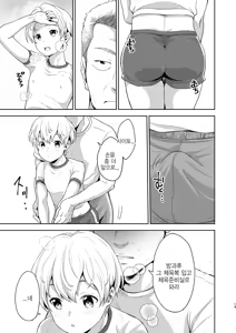 Page 18 of Saitou-kun wa Isogashii | 사이토는 바빠 - preview thumbnail