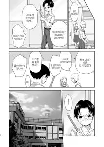 Page 19 of Saitou-kun wa Isogashii | 사이토는 바빠 - preview thumbnail