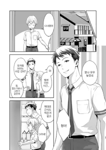 Page 26 of Saitou-kun wa Isogashii | 사이토는 바빠 - preview thumbnail