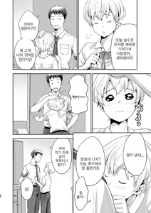 Page 27 of Saitou-kun wa Isogashii | 사이토는 바빠 - preview thumbnail