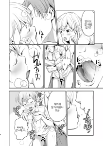 Page 5 of Saitou-kun wa Isogashii | 사이토는 바빠 - preview thumbnail