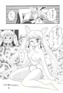 Page 11 of Ponponpon 4 - preview thumbnail