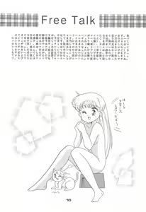 Page 12 of Ponponpon 4 - preview thumbnail