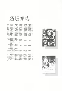 Page 14 of Ponponpon 4 - preview thumbnail