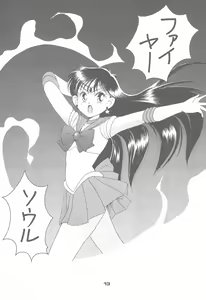 Page 15 of Ponponpon 4 - preview thumbnail