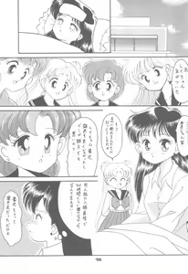 Page 17 of Ponponpon 4 - preview thumbnail