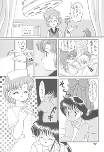 Page 19 of Ponponpon 4 - preview thumbnail