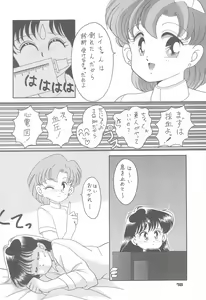 Page 20 of Ponponpon 4 - preview thumbnail
