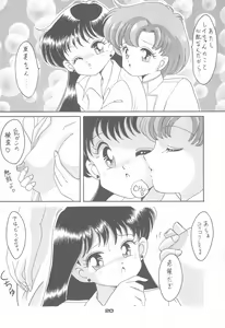Page 22 of Ponponpon 4 - preview thumbnail