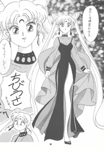 Page 10 of Ponponpon 4 - preview thumbnail