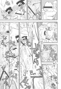 Page 11 of Onpu-chan/Hana-chan - preview thumbnail
