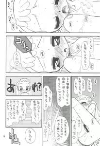 Page 14 of Onpu-chan/Hana-chan - preview thumbnail