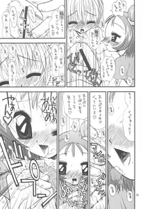 Page 17 of Onpu-chan/Hana-chan - preview thumbnail