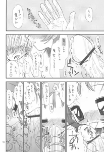 Page 18 of Onpu-chan/Hana-chan - preview thumbnail