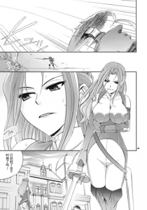 Page 2 of Koujo no Itami - preview thumbnail