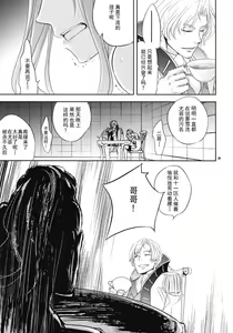 Page 30 of Koujo no Itami - preview thumbnail