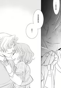 Page 44 of Koujo no Itami - preview thumbnail