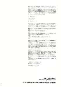 Page 45 of Koujo no Itami - preview thumbnail