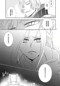 Page 6 of Koujo no Itami - preview thumbnail