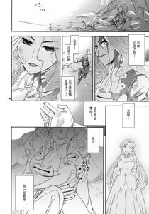 Page 7 of Koujo no Itami - preview thumbnail