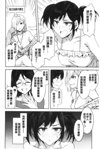 Page 11 of Shikiyoku INFINITE - preview thumbnail
