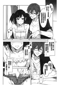 Page 13 of Shikiyoku INFINITE - preview thumbnail